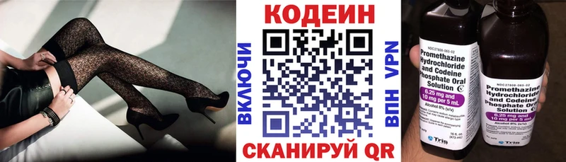 Купить где  Тында  Кодеин Purple Drank 