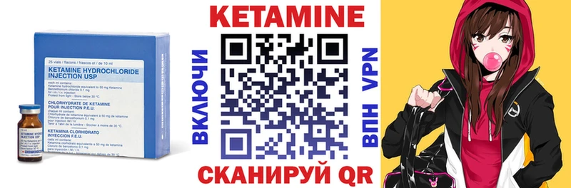 Купить где  Тында  Кетамин VHQ 
